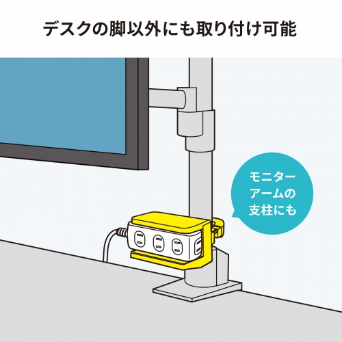 TAP-CLAMP2W / 電源タップホルダー（支柱取り付けタイプ・ホワイト）