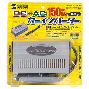 TAP-DAV150W / カーインバーター150W