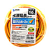 TAP-EX12-10Y 電源延長コード(抜け止め・2P・10m・イエロー) TAP-EX12-10Y / 電源延長コード(抜け止め・2P・10m・イエロー)