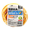 TAP-EX12-5Y 電源延長コード(抜け止め・2P・5m・イエロー) TAP-EX12-5Y / 電源延長コード(抜け止め・2P・5m・イエロー)