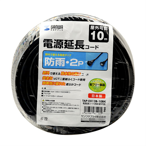 パッケージ