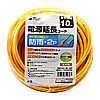 TAP-EX12B-10Y 電源延長コード(防雨・屋外可能、2P・10m・イエロー) TAP-EX12B-10Y / 電源延長コード(防雨・屋外可能、2P・10m・イエロー)