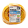 TAP-EX12B-20Y 電源延長コード(防雨・屋外可能、2P・20m・イエロー) TAP-EX12B-20Y / 電源延長コード(防雨・屋外可能、2P・20m・イエロー)