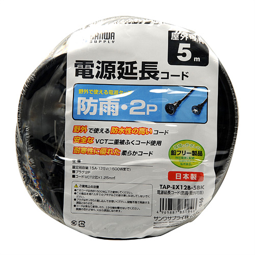 パッケージ