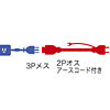 TAP-EX152-2N 電源延長コード(2m) TAP-EX152-2N / 電源延長コード(2m)
