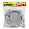 TAP-EX153-5N 電源延長コード(5m) TAP-EX153-5N / 電源延長コード(5m)