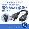 TAP-EX21001BK 電源延長コード(2P・ブラック・0.1m) TAP-EX21001BK / 電源延長コード(2P・ブラック・0.1m)