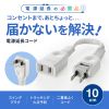 TAP-EX21001 電源延長コード(2P・0.1m) TAP-EX21001 / 電源延長コード(2P・0.1m)