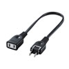 TAP-EX21003BK 電源延長コード(2P・ブラック・0.3m) TAP-EX21003BK / 電源延長コード(2P・ブラック・0.3m)
