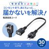 TAP-EX21003BK 電源延長コード(2P・ブラック・0.3m) TAP-EX21003BK / 電源延長コード(2P・ブラック・0.3m)