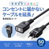 TAP-EX21005BK 電源延長コード(2P・ブラック・0.5m) TAP-EX21005BK / 電源延長コード(2P・ブラック・0.5m)
