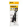 TAP-EX21005BK 電源延長コード(2P・ブラック・0.5m) TAP-EX21005BK / 電源延長コード(2P・ブラック・0.5m)