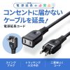 TAP-EX2101BK 電源延長コード(2P・ブラック・1m) TAP-EX2101BK / 電源延長コード(2P・ブラック・1m)