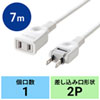 TAP-EX2107 電源延長コード(2P・7m) TAP-EX2107 / 電源延長コード(2P・7m)