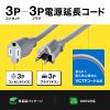 TAP-EX253-2 電源延長コード(3P・2m) TAP-EX253-2 / 電源延長コード(3P・2m)