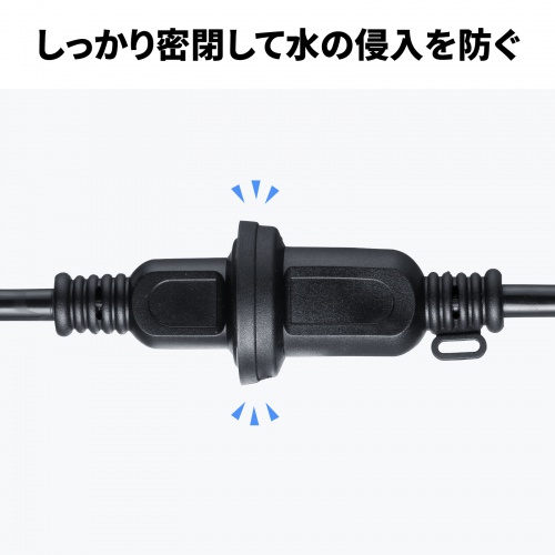 TAP-EX25B-10 / 防雨型電源延長コード（2P・10m・ブラック）