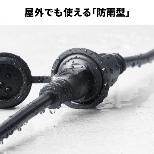 TAP-EX25B-5 / 防雨型電源延長コード（2P・5m・ブラック）