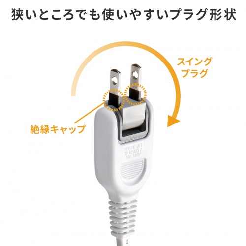 TAP-EX2WN / ACアダプタ専用電源延長コード（2分岐・2P・2個口・ホワイト）