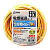 TAP-EX32-10Y 電源延長コード(防塵キャップ付き、3分岐・2P・3個口・10m・イエロー) TAP-EX32-10Y / 電源延長コード(防塵キャップ付き、3分岐・2P・3個口・10m・イエロー)