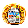 TAP-EX32-20Y 電源延長コード(防塵キャップ付き、3分岐・2P・3個口・20m・イエロー) TAP-EX32-20Y / 電源延長コード(防塵キャップ付き、3分岐・2P・3個口・20m・イエロー)