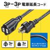 TAP-EX353-3BK 電源延長コード(ブラック・3m) TAP-EX353-3BK / 電源延長コード(ブラック・3m)