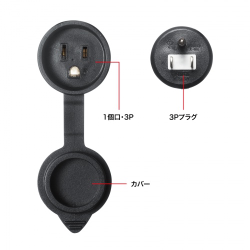 TAP-EX35B-5 / 防雨型電源延長コード（1個口・5m）