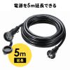 TAP-EX35B-5 防雨型電源延長コード(1個口・5m) TAP-EX35B-5 / 防雨型電源延長コード(1個口・5m)