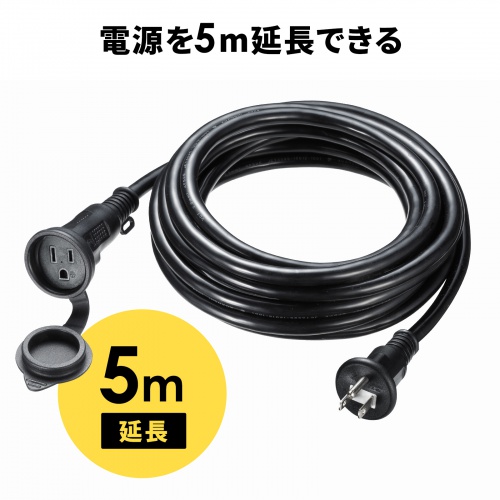 TAP-EX35B-5 / 防雨型電源延長コード（1個口・5m）