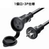 TAP-EX35B-5 防雨型電源延長コード(1個口・5m) TAP-EX35B-5 / 防雨型電源延長コード(1個口・5m)