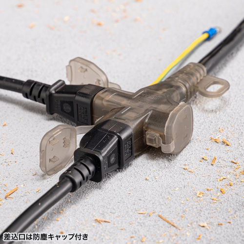 TAP-EX36B-10 / アースピン折りたたみプラグ、防塵キャップ付き電源延長コード（3個口・10m）