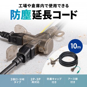 TAP-EX36B-10