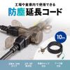 TAP-EX36B-10 / アースピン折りたたみプラグ、防塵キャップ付き電源延長コード（3個口・10m）