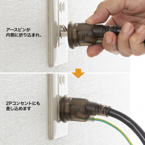 TAP-EX36B-3 / アースピン折りたたみプラグ、防塵キャップ付き電源延長コード（3個口・3m）