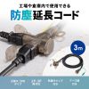 TAP-EX36B-3 / アースピン折りたたみプラグ、防塵キャップ付き電源延長コード（3個口・3m）