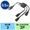 TAP-EX3BKN ACアダプタ専用電源延長コード(3分岐・2P・3個口・ブラック) TAP-EX3BKN / ACアダプタ専用電源延長コード(3分岐・2P・3個口・ブラック)