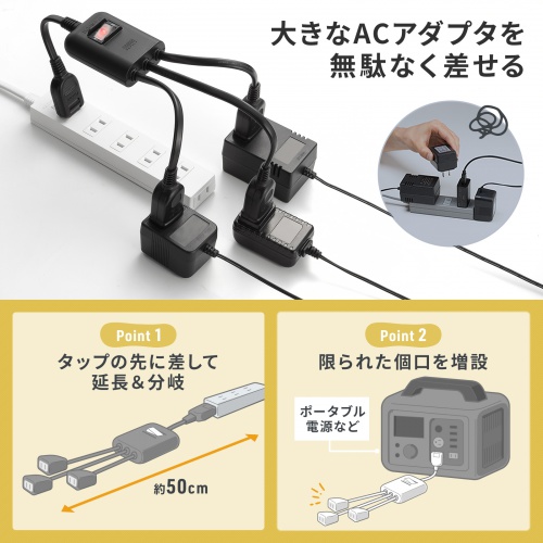 TAP-EX3SWBK【一括集中スイッチ付き電源延長コード(2P・3分岐 TAP-EX3SWBK【一括集中スイッチ付き電源延長コード(2P・3分岐