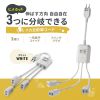 TAP-EX3SWW 一括集中スイッチ付き電源延長コード(2P・3分岐・3個口・ホワイト) TAP-EX3SWW / 一括集中スイッチ付き電源延長コード(2P・3分岐・3個口・ホワイト)