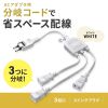 TAP-EX3WN / ACアダプタ専用電源延長コード（3分岐・2P・3個口・ホワイト）