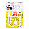 TAP-EX3WN ACアダプタ専用電源延長コード(3分岐・2P・3個口・ホワイト) TAP-EX3WN / ACアダプタ専用電源延長コード(3分岐・2P・3個口・ホワイト)