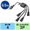 TAP-EX4BKN / ACアダプタ専用電源延長コード（4分岐・2P・4個口・ブラック）