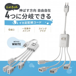 TAP-EX4SWW