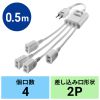 TAP-EX4SWW 一括集中スイッチ付き電源延長コード(2P・4分岐・4個口・ホワイト) TAP-EX4SWW / 一括集中スイッチ付き電源延長コード(2P・4分岐・4個口・ホワイト)