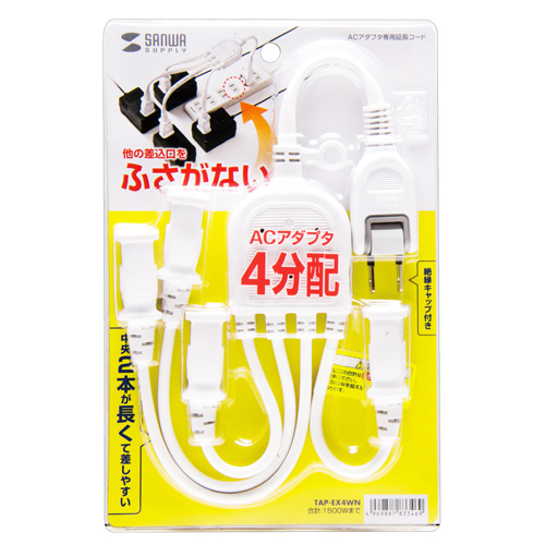 TAP-EX4WN / ACアダプタ専用電源延長コード（4分岐・2P・4個口・ホワイト）　