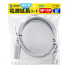 TAP-EXHP-2 電源延長コード(2m) TAP-EXHP-2 / 電源延長コード(2m)