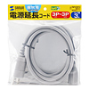 TAP-EXHP-3 電源延長コード(3m) TAP-EXHP-3 / 電源延長コード(3m)