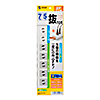 TAP-F27-5KP / 電源タップ（2極抜け止めタイプ・7個口・コード長5m）