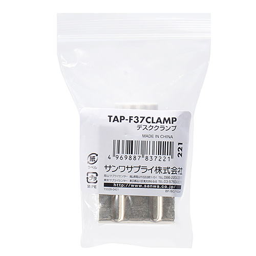 TAP-F37CLAMP / デスククランプ