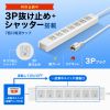 TAP-F37SH-3Z 抜け止めシャッタータップ(3P・7個口・3m) TAP-F37SH-3Z / 抜け止めシャッタータップ(3P・7個口・3m)