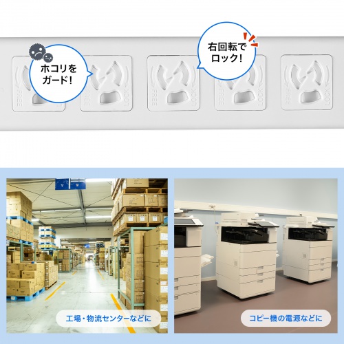 TAP-F37SH-5R / 抜け止めシャッタータップ（3P・7個口・5m）