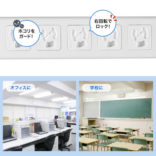 TAP-F37SH-5SR / 抜け止めシャッタータップ（3P・7個口・5m）